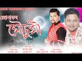 Mousumi By Rupam Borah & Nilakshi Neog || New Assamese Song 2020