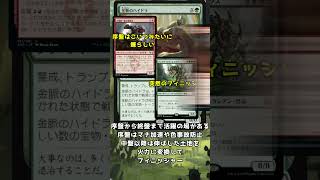 【MTG】突然のリーサル！？　金脈のハイドラ　緑好きのサンダージャンクションプレビュー　#shorts  #short #mtg