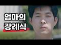 [Shortfilm] From Here to There (KOR, ENG SUB)