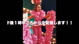 告知です！並木ちゃんねる元RMC那須ロイヤルダンシングチーム