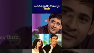 పంచు మీద పంచు సమంతకి 😂😂#maheshbabu #samantha #trivikram #bst369