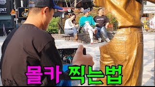 74만 유튜버가 길거리 몰카찍는법ㅋㅋㅋㅋ