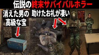 【S.T.A.L.K.E.R. 2】#5 善良なストーカー達の贈り物が豪華すぎた！伝説の終末サバイバルホラー【ホラーゲーム実況】S.T.A.L.K.E.R. 2：Heart of Chornobyl