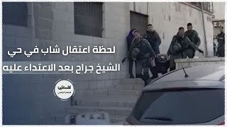 #شاهد لحظة اعتقال شاب في حي الشيخ جراح بالقدس المحتلة بعد الاعتداء عليه