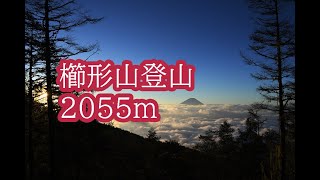 櫛形山登山(2053m)して、雲海と富士と日の出を撮ってきました。