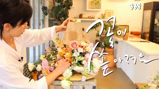 플라워레슨 338 디자인 꽃 장식 Flower lesson 338 Design flower Decoration ideas