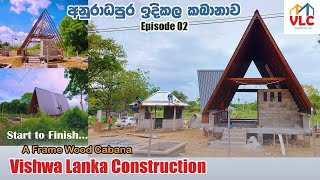 A කබානාව | Episode 02 | A Frame wood cabin | Anuradhapura  | Luxury Cabana Construction   Srilanka