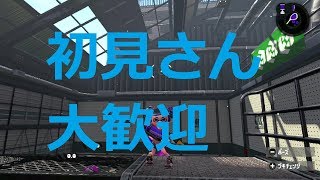 参加型リグマ→しりとり「スプラトゥーン２」