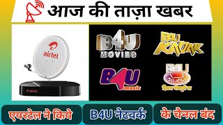Airtel Digital Tv Removed B4u Movies, B4u Music And 2 Other Channels From Its Platform
