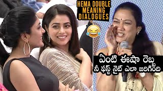 Actres Hema DOUBLE Meaning Dialogues At 3 Roses And Manchi Rojulochaie Success Meet | Daily Culture