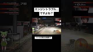 エンジントラブル…だよね？ #アニメ #頭文字d #initiald #ps3 #イニシャルd #games #gaming #ゲーム #車