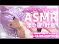 【ASMR/黒3Dio】睡眠導入。お姉さんとあまあま添い寝。抱きしめ,心音,吐息,ゼロ距離囁き,お布団【Binaural/Heartbeats/Whispering】