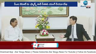 Fax con CEO Letter To CM KCR Regarding Park | కేసీఆర్ కు ఫ్యాక్స్ కాన్ సీఈఓ లేఖ   | ZEE Telugu News