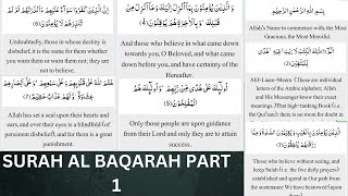 Surah Al Baqarah part 1 English Translation? Why Is 'tilawat e Quran' Used in English Translation?