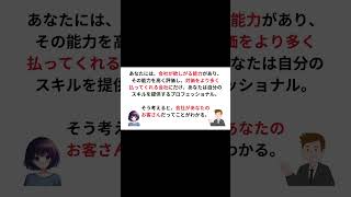 サラリーマン成功者の秘密③-3収入を増やす方法(仕事編) #FX #レバナス　#積立投資　#米株投資　#株クラ　#株式投資　#ドル円　#gold #テクニカル分析　#移動平均線 #Nisa