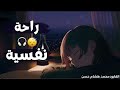 قرآن كريم للمساعدة على نوم عميق بسرعة قران كريم بصوت جميل جدا جدا قبل النوم 😌🎧 راحة نفسية لا توصف