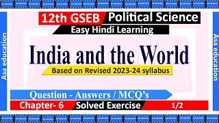 Ch 6 India and the World (Pol. Sci, Grade 12, GSEB) Solved Exercise - Part 1