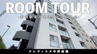 【中野新橋エリア新築マンション】中野区南台2丁目エリアに誕生した高級マンション「クレヴィスタ中野新橋」