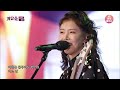 탑텐가요쇼 장혜리_환희 전국top10가요쇼 g1방송 20230107