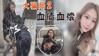 2万LV包包加一句我养你，彻底征服性感网友，得知真相阿兴悲情陨落   |阿兴微信号：dskaka002【柴犬阿兴】