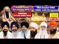 GURDWARA SIS GANJ SAHIB JI DELHI LIVE ! PRAKASH PURAB GURU RAMDAS SAHIB JI