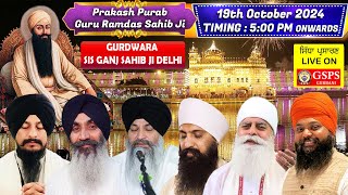 GURDWARA SIS GANJ SAHIB JI DELHI LIVE ! PRAKASH PURAB GURU RAMDAS SAHIB JI