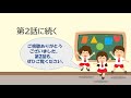 【子ども発達教育学科】学生が語る教育実習物語（第1話）