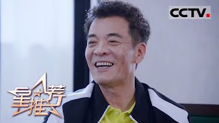 《星推荐》白发人送黑发人 康哥用歌声排解丧子之痛——20210227 刘威推荐《甜蜜》【CCTV电视剧】