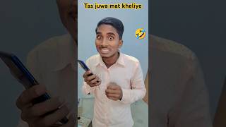 Tas juwa mat kheliye #treading 🤣#funny 🤣😝😜#short videos #youtube #viral shorts#comedy 🌹