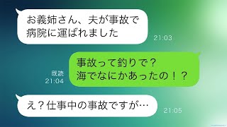 夫は義妹の旦那と仲良くて「今日も釣りに行く」と言っていた。