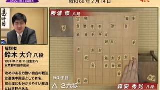 将棋列伝 相振り編 三間vs早石田 森安勝浦戦（解説：鈴木大介）