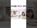 조만간 원숭이 흉내 갑니다 강이부부 태이 태이로그 vlog