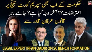 SAPM Irfan Qadir speaks up on formation of SC bench