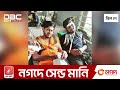 সীতাকুণ্ডে নিয়ন্ত্রণ হারিয়ে ত্রাণবাহী ট্রাক দুর্ঘটনায় আহত ১২ জন dbc news