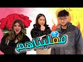 I Pranked Ahmad Abu rob and Saba مقلبت أحمد أبو الرب وفاجئت صبا 😈