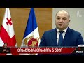 ვიზალიბერალიზაციის ხუთი წელი