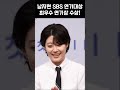 🎬 남지현 sbs 연기대상 최우수 연기상 수상 sbs연기대상 남지현 굿파트너