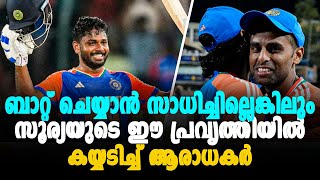 ആരാധകരുടെ ഹൃദയം  കീഴടക്കി സൂര്യ | India vs South Africa 4th T20I highlights: Sanju Samson