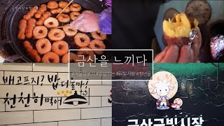 금빛시장\u0026청년몰(4K) - 전통시장과 청년들의 콜라보