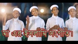 মধুর সুরে মায়ের গজল । Ma Tomar Chobi Aka । Bangla New Song By Kalarab 2018