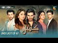 Khel - 2nd Last Episode 67 - [ Alizeh Shah - Shehroz Sabzwari ] - 12th October 2023 - HUM TV