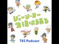 リスナー情報コーナー： 火 教えてあなたの晩ごはん！