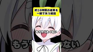 【絶叫】壺おじ、心が折れる瞬間　#VTuber #Shorts #雪兎ちゃう