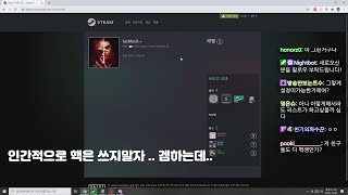 대두 러스트(Rust) 한국인 핵쟁이 .. 제발 박제좀 .. 핵쓰지말자 ㅠ