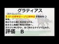 【追い切り評価】2022ダービー卿チャレンジトロフィー！気性的に難しい馬や個性の強い馬が多い印象！？