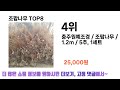 궁금했던 그 상품 조팝나무 추천 top 8