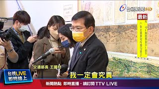 離譜!又是聯合大地工程 頻出包還任監造商