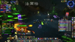 魔獸世界夜雷龍-暴走兄弟會 燃燒王座 傳奇 開荒 08012018