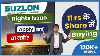 Suzlon Energy Rights issue apply करे या नही | 11 rs के share में buying