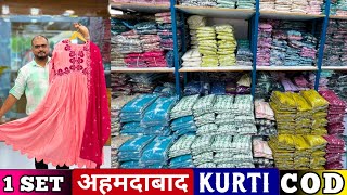 Showroom मे बिकने वाली Designer Kurti,जबरदस्त Collection,Ahmedabad Wholesale Market